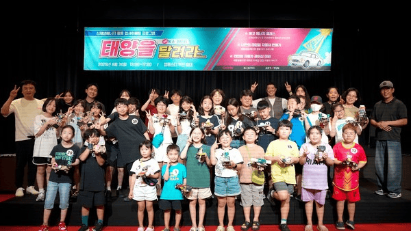 DRB·세정, 부산 지역아동센터 대상 신재생에너지 환경과학교육 성료
