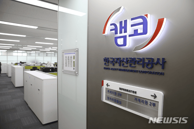 캠코, 소상공인 상생 지원 프로그램 추진
